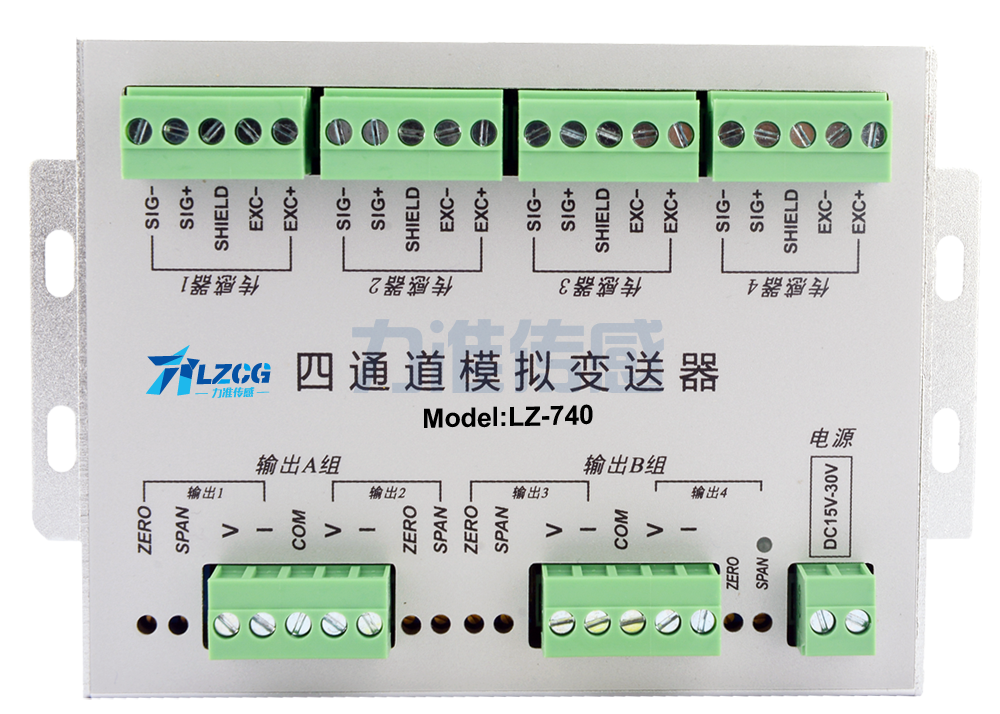 力準傳感變送器LZ-740