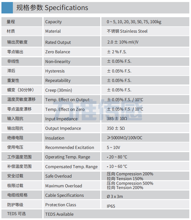 S型拉壓傳感器LFS-15規格參數